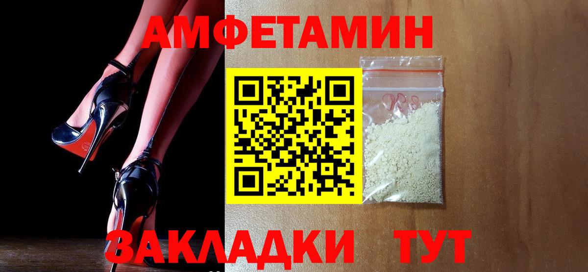 Амфетамин Розовый Курск