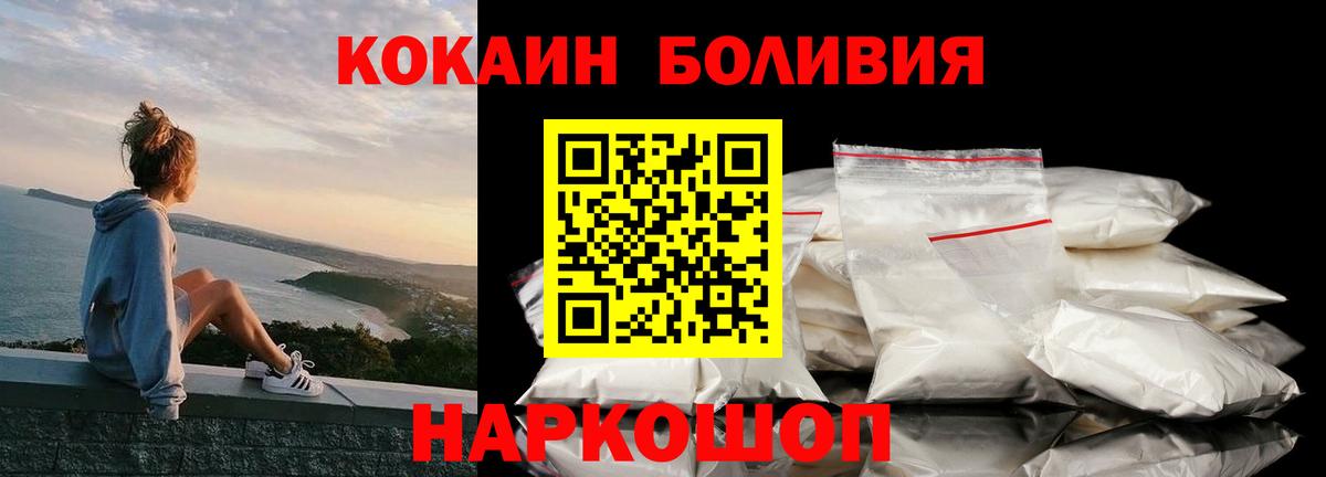 Cocaine Fish Scale  COCAIN  Курск  Вход с VPN  КОКАИН Columbia 