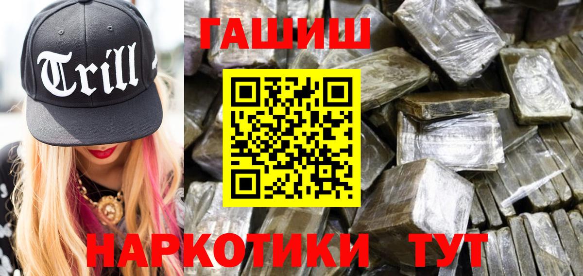 ГАШ гашик Курск