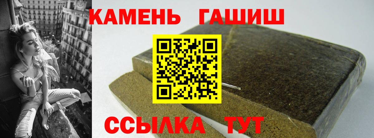 Гашиш Изолятор  ГАШИШ ice o lator  Вход с VPN  Гашиш  Курск 