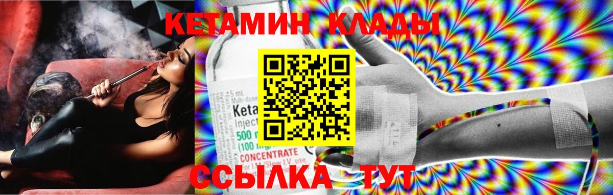КЕТАМИН ketamine  Кетамин ketamine  Вход с VPN  Курск 