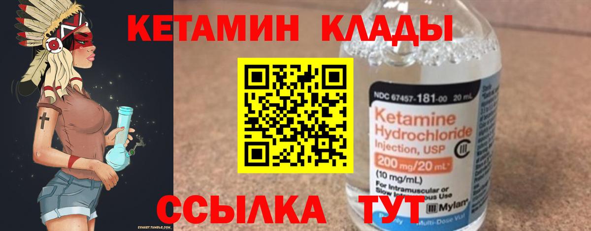 Кетамин ketamine Курск