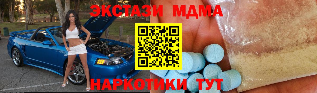 МДМА crystal  MDMA  Курск  МДМА кристаллы  Вход с VPN 