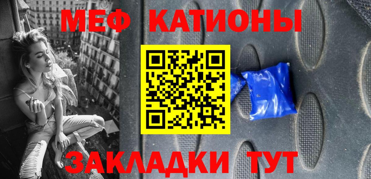 Мефедрон  МЕФ mephedrone  МЯУ-МЯУ  Вход с VPN    ссылки  Курск 