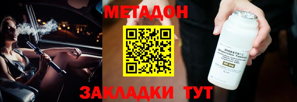Метадон белоснежный  Вход с VPN  Курск 
