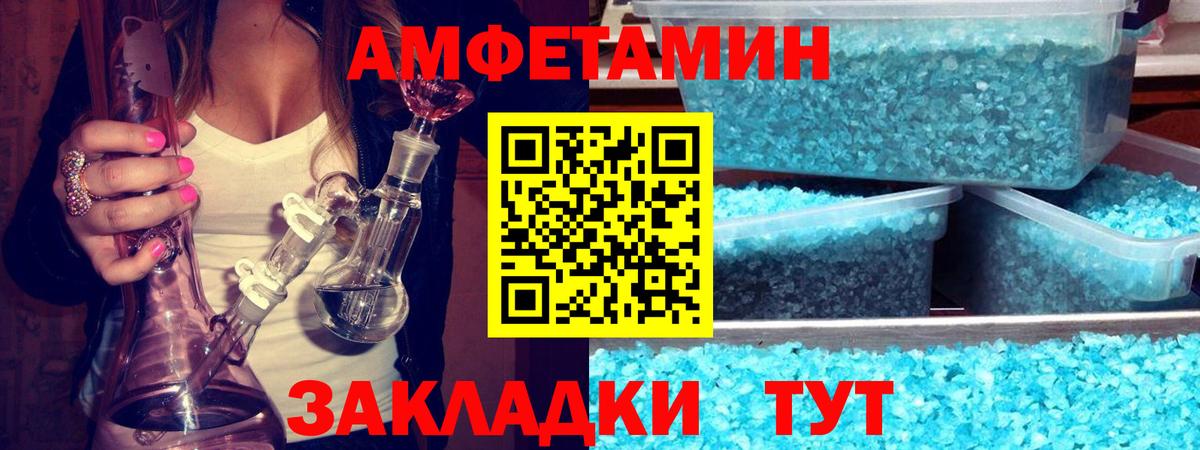 МЕТАМФЕТАМИН мет Курск