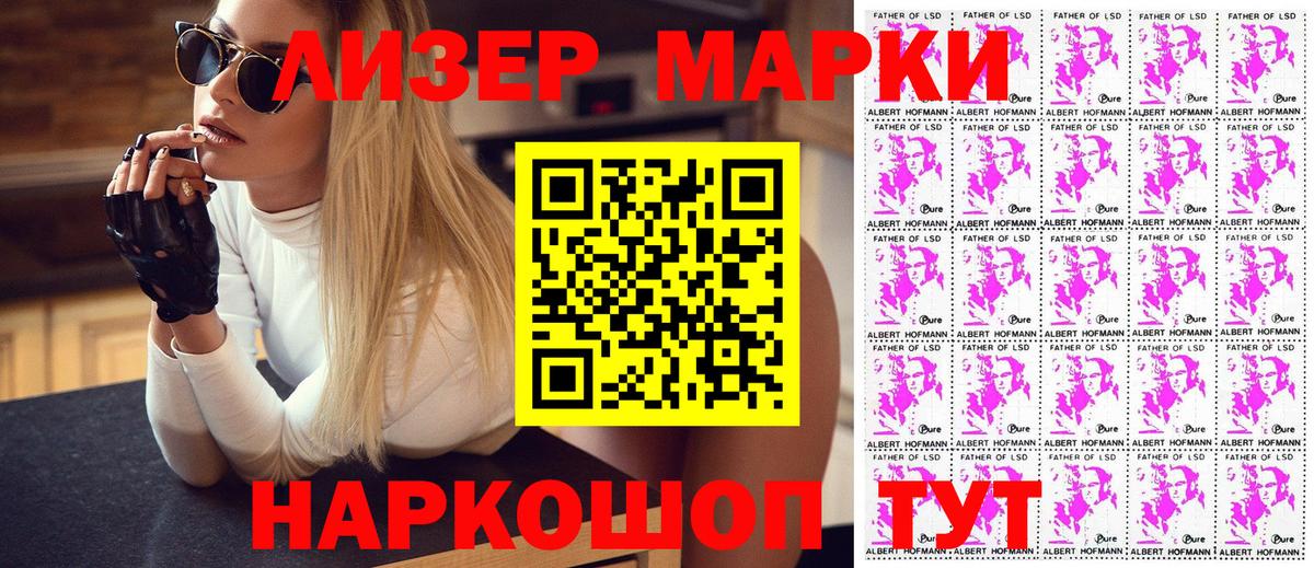 Марки N-bome 1,8мг Курск