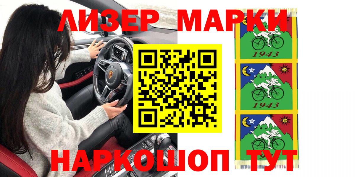 Курск  Марки 25I-NBOMe  Вход с VPN  Марки NBOMe 1,5мг 