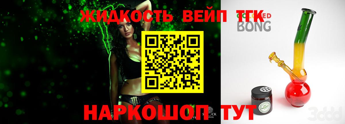 omg маркетплейс  ТГК вейп с тгк  Вход с VPN  Курск  ТГК гашишное масло 