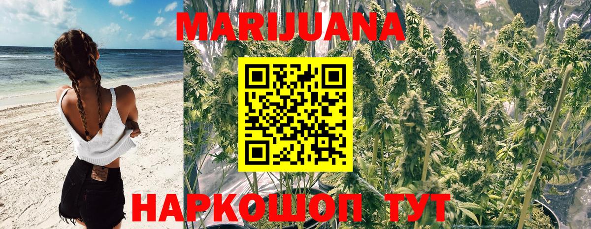 Курск  МАРИХУАНА THC 21%  Шишки марихуана LSD WEED  Шишки марихуана Bruce Banner  Вход с VPN  Каннабис марихуана 